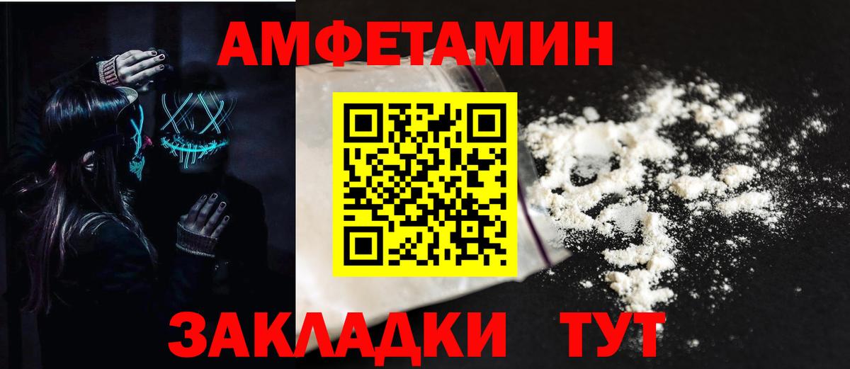Амфетамин Premium Минусинск
