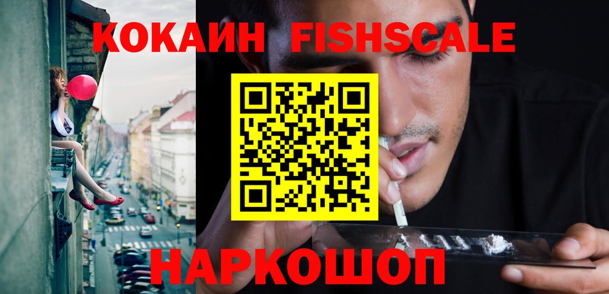 Cocaine Колумбийский Минусинск