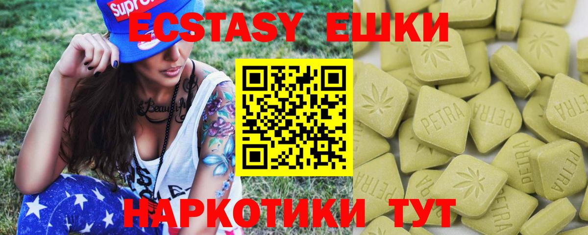 Минусинск  ЭКСТАЗИ 280 MDMA  Вход с VPN  Экстази DUBAI 