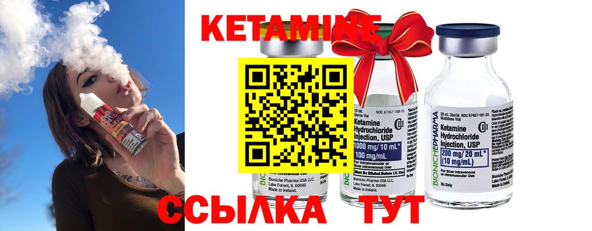 Минусинск  КЕТАМИН VHQ  Вход с VPN 