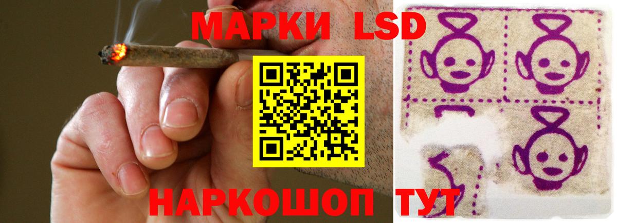 Минусинск  LSD-25 экстази кислота  Вход с VPN  LSD-25 экстази кислота 
