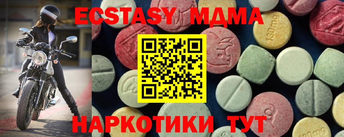 MDMA VHQ Минусинск