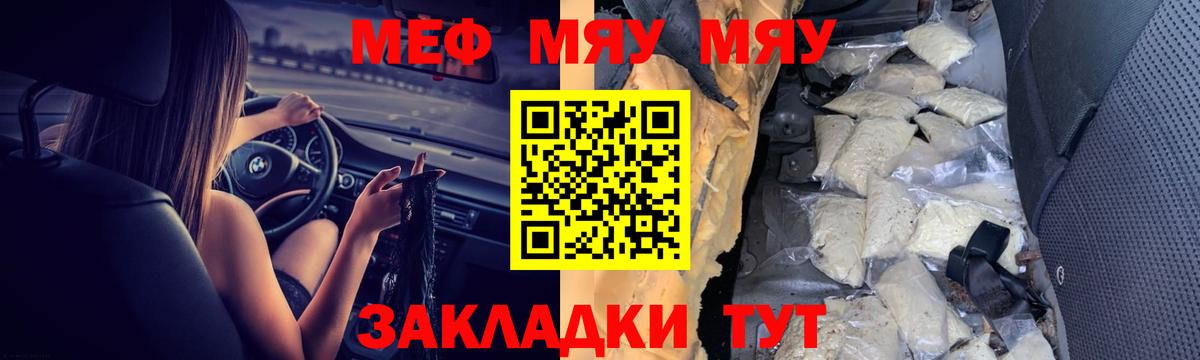 Мефедрон кристаллы Минусинск