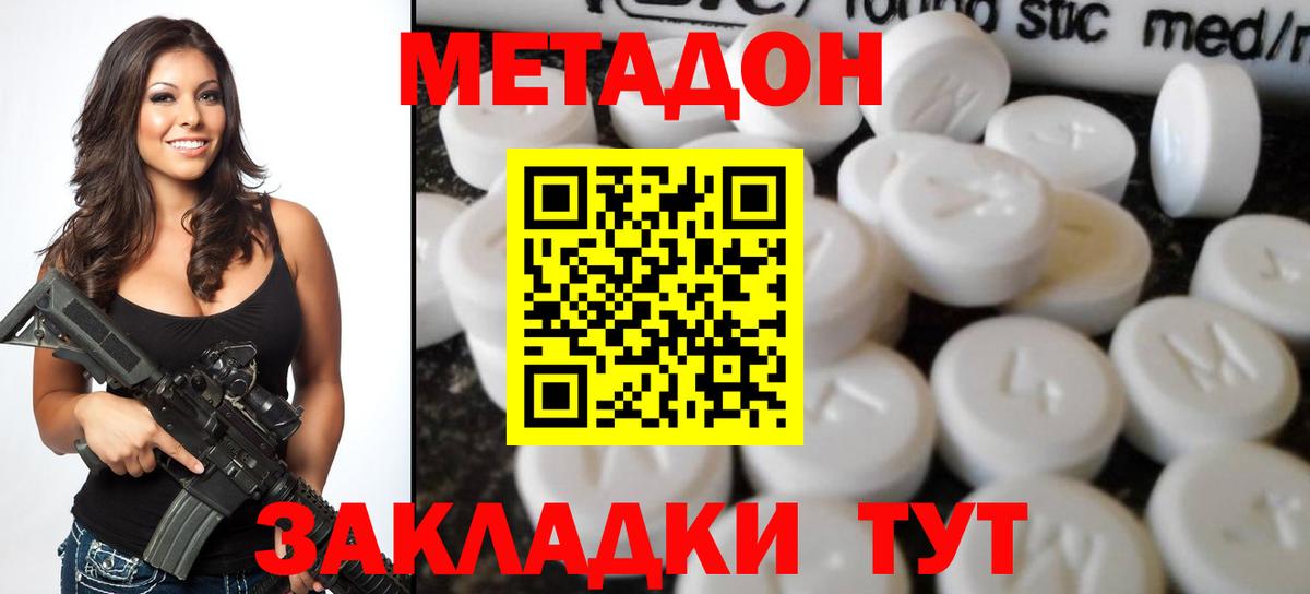Минусинск  МЕТАДОН мёд  Вход с VPN 