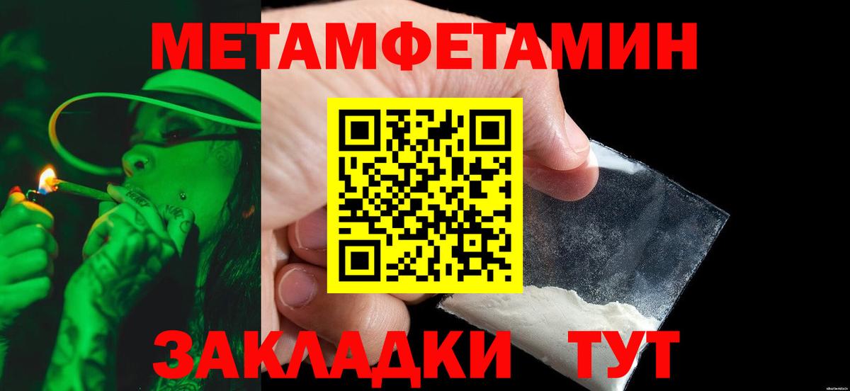 МЕТАМФЕТАМИН Methamphetamine  МЕТАМФЕТАМИН Methamphetamine  Вход с VPN  Минусинск 
