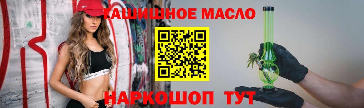 Дистиллят ТГК гашишное масло  Вход с VPN  Минусинск  Дистиллят ТГК гашишное масло 