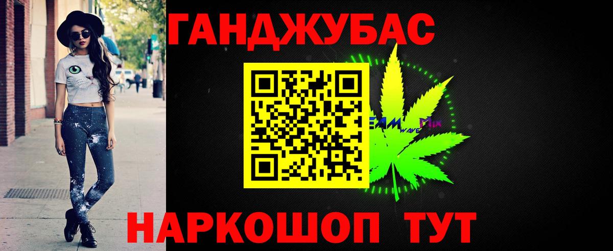 МАРИХУАНА планчик  Каннабис LSD WEED  Вход с VPN  Минусинск 