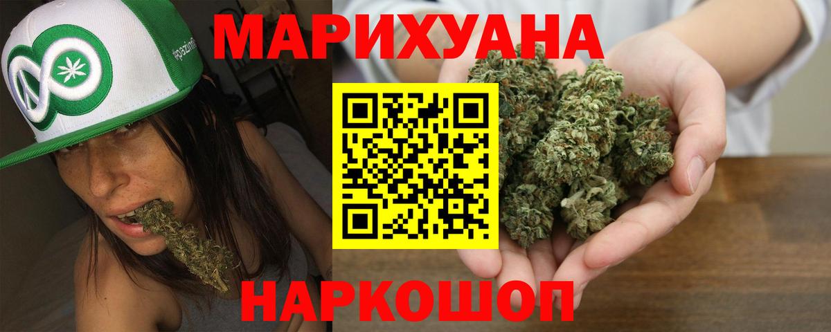 Бошки Шишки конопля Минусинск